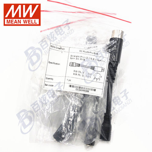 台湾明纬开关电源 DC PLUG-P1J-R1B 适配器转换接头 搭配使用 - 图1