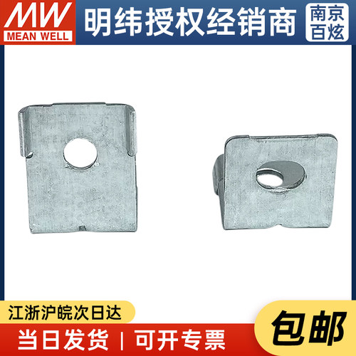 MHS012搭配明纬电源安装件适用LRS/RSP/SD-350/200/320/500系列 - 图1