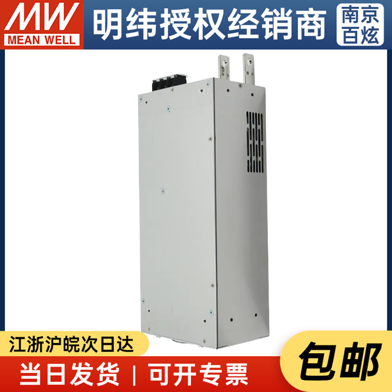 台湾明纬RSP-1500-5 1500W5V240A PFC可调电压可并联开关电源 - 图2