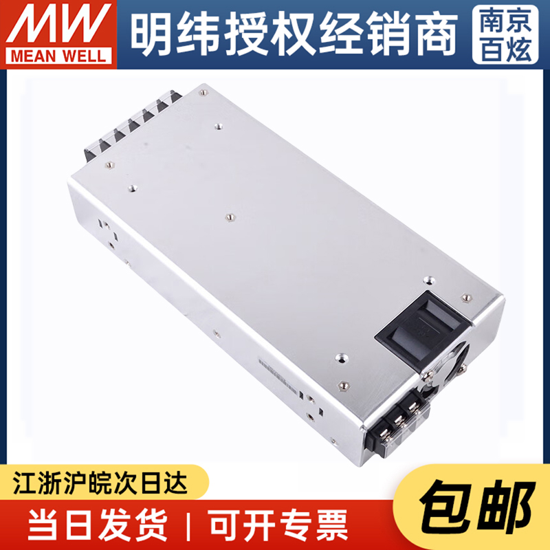 台湾明纬电源HRP-450-48 450W 48V9.5A全功能带遥感恒流限制新品-图2