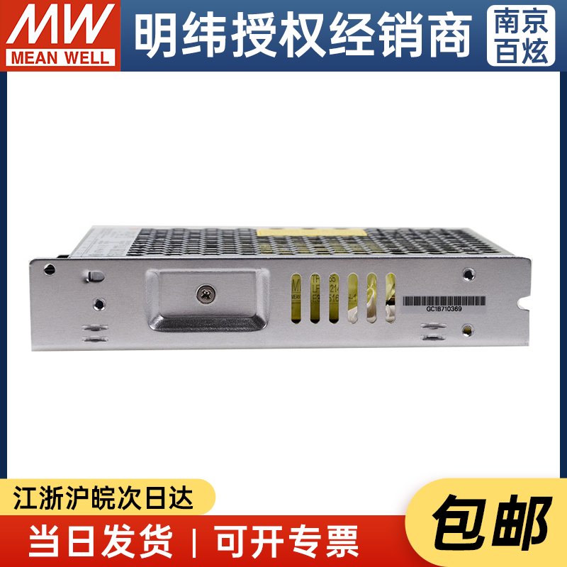 台湾明纬LRS-150-48 158.4W48V3.3A薄型开关电源替换NES/RS/S系列 - 图2