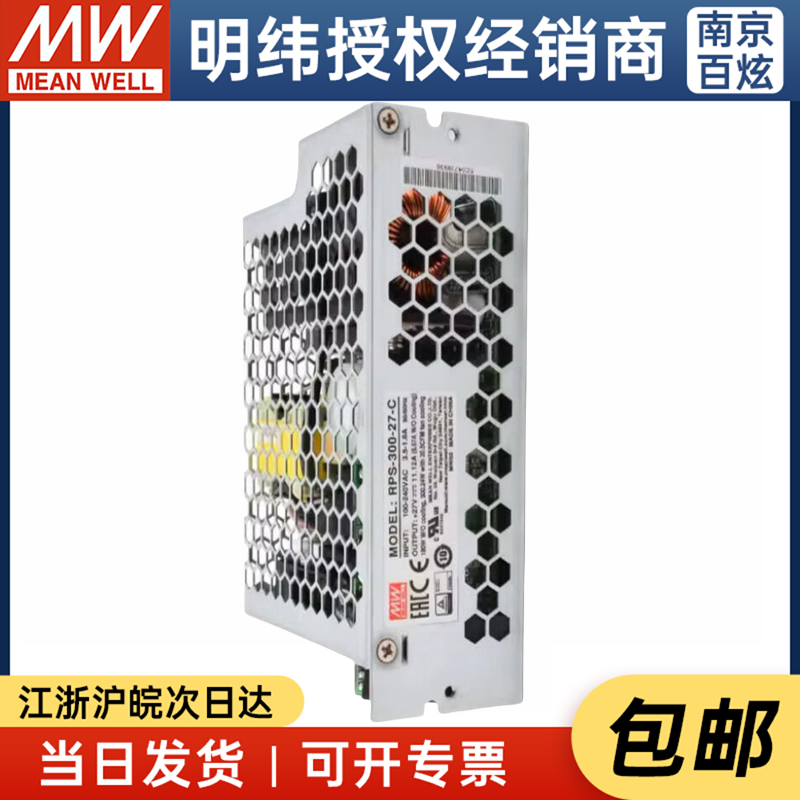 台湾明纬RPS-300-27-C 300W27V11.12A PCB裸板医疗开关电源加外壳-图0