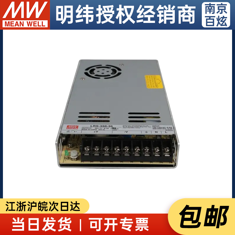 台湾明纬LRS-350-36 350W36V9.7A薄型开关电源替换NES/S系列-图2