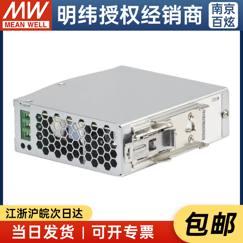 NDR-120-24台湾明纬24V直流5A开关电源120W导轨薄型金属壳替DR - 图2