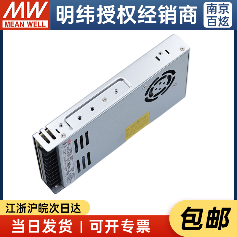 LRS-350-24台湾明纬350W24V开关电源14.6A直流稳压LED灯带NES