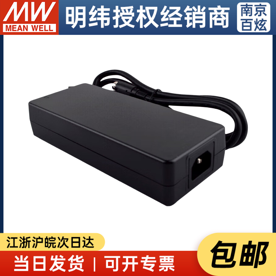 明纬医疗级电源适配器 GSM160B20-R7B 160W 20V8A-图3