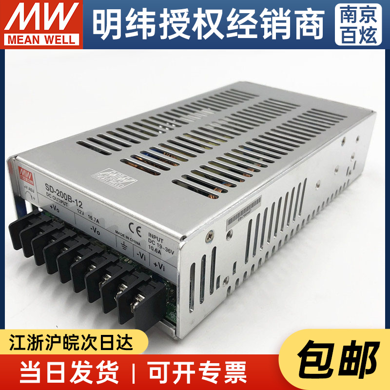 台湾明纬SD-200B-12 200W19~36V变12V16.7DC-DC电源 - 图2