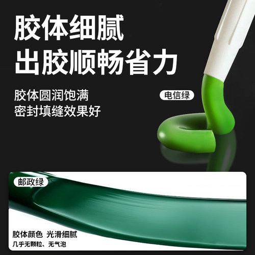 绿色玻璃胶门窗专用深绿色电信绿邮政绿密封胶结构胶强力高粘度 - 图1
