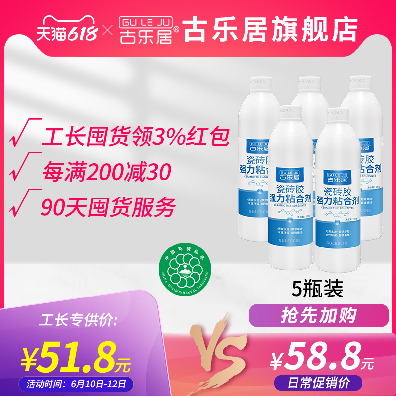 瓷砖胶强力粘合剂磁砖地砖修补剂空鼓专用胶墙砖起翘修复注射渗透 - 图1