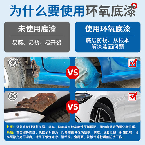 防锈漆金属防腐汽车钣金环氧底漆自喷漆富锌中途底盘免打磨专用漆 - 图0