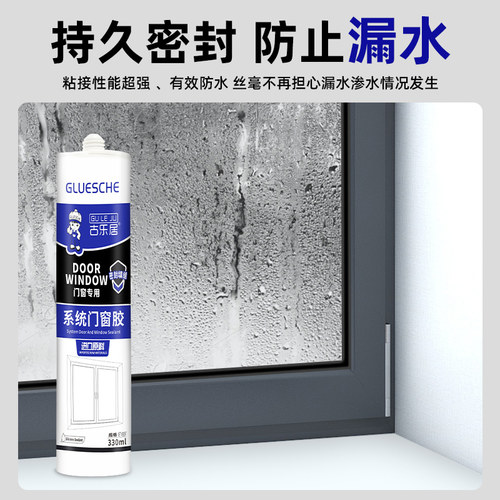 窗户密封胶玻璃胶门窗专用黑色窗缝防水透明超强力封窗封边铝合金 - 图1