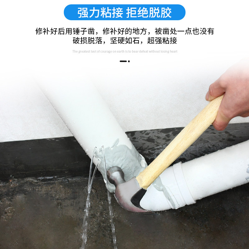 ppr水管补漏神器防水胶铁管堵漏胶pvc管道修补胶带防漏水密封涂料_虎窝淘