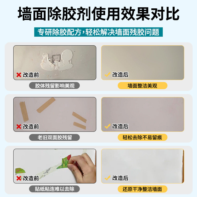 墙面除胶剂白墙乳胶漆不伤墙壁去胶带双面胶粘痕专用强力泡沫清除,淘宝优惠券,粉丝福利购,淘宝优惠卷