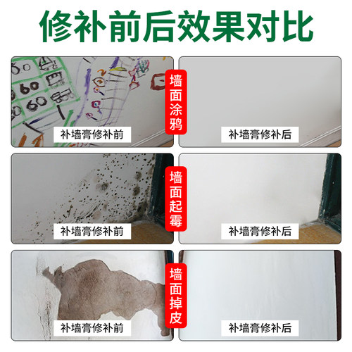 【GULEJU】补墙膏防水防霉墙面修补白色墙灰色蓝色黄色调色修补膏 - 图2