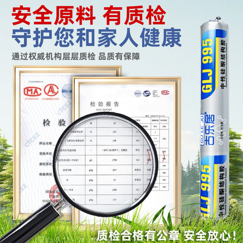 外墙防水结构胶室外耐候防晒玻璃胶强力高粘度高强度补漏门窗密封 - 图3