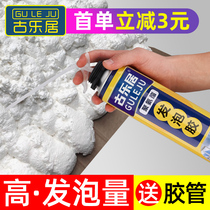 Foaming Agent Foam Glue Filling Stitch Agents Doors And Windows Polyurethane Jam holsters Fill in fluffy Seal Waterproof Furnishing Materials