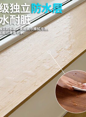 窗台翻新木纹贴纸遮丑自粘加厚
