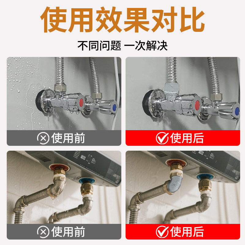 热水器漏水修补神器水管补漏胶卫生间进水口水阀水箱接水堵漏胶水 - 图1