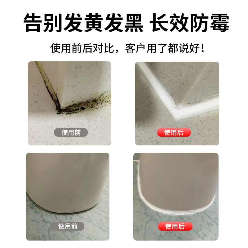 马桶密封胶漏水修补胶厕所坐便器底座底部专用固定胶卫生间防水胶 - 图1