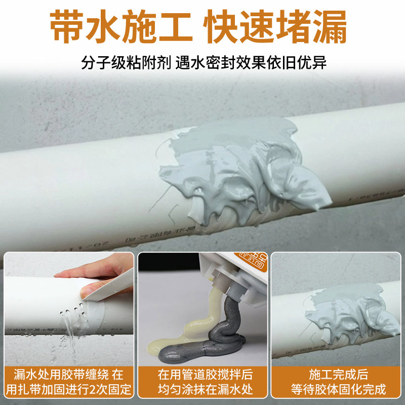 热水器漏水修补神器水管补漏胶卫生间进水口水阀水箱接水堵漏胶水 - 图2