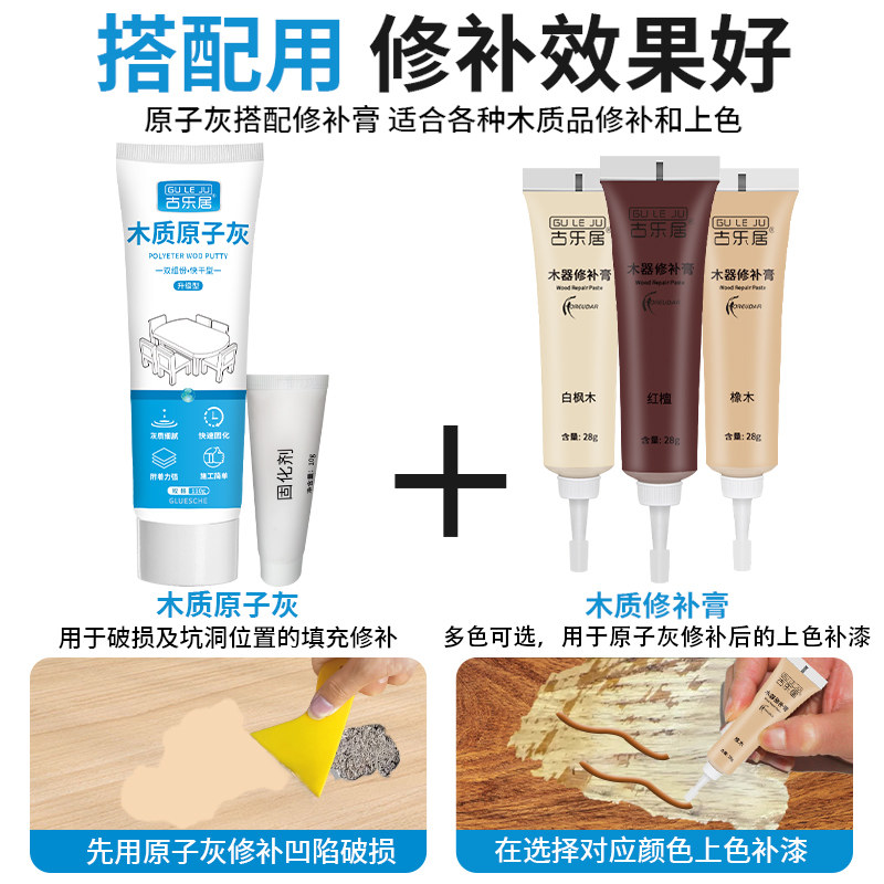 原子灰木器木质家具修补膏木门地板破损补漆木头木板修复腻子神器,淘宝优惠券,粉丝福利购,淘宝优惠卷