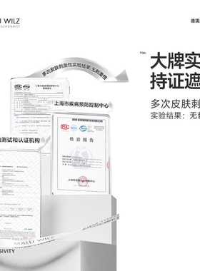 德国玛露MaluWilz白癜风遮盖防汗