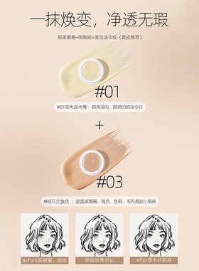 德国玛露遮瑕哑光高光遮瑕1+3