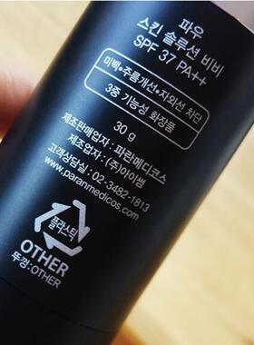 小黑管修复韩国再生bb霜