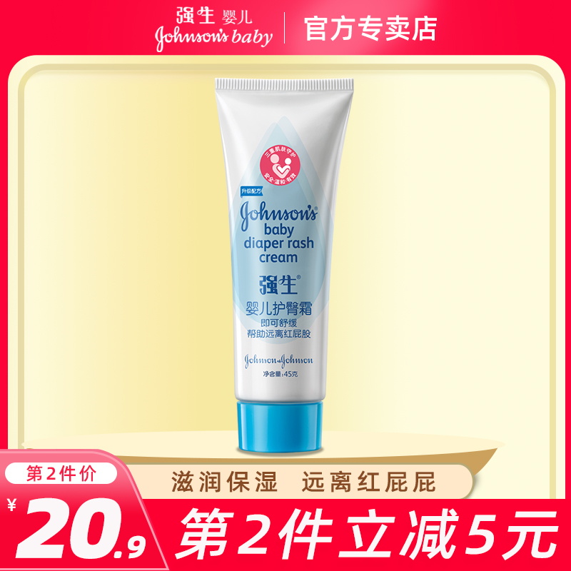 johnson baby rash cream