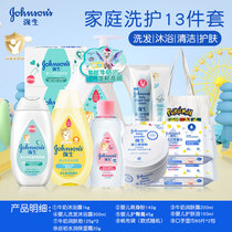 Johnson & Johnson Baby Neonatal Wash Care Kits Children Baby Bath Care Shampoo lotion Two-in-one