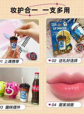 lipsmacker奶茶咖啡润唇膏口红