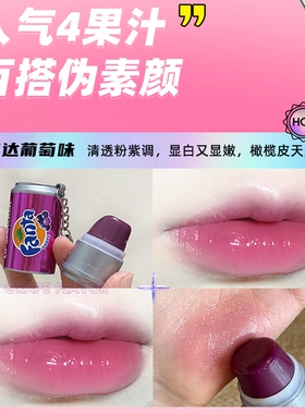 ipSmacker可口可乐联名润唇膏有色带挂链饰品仙女保湿补水护唇膏