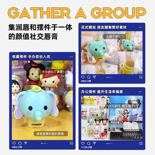 lip smacker迪士尼小飞象联名 花生味公仔儿童润唇膏学生小孩送礼 - 图1