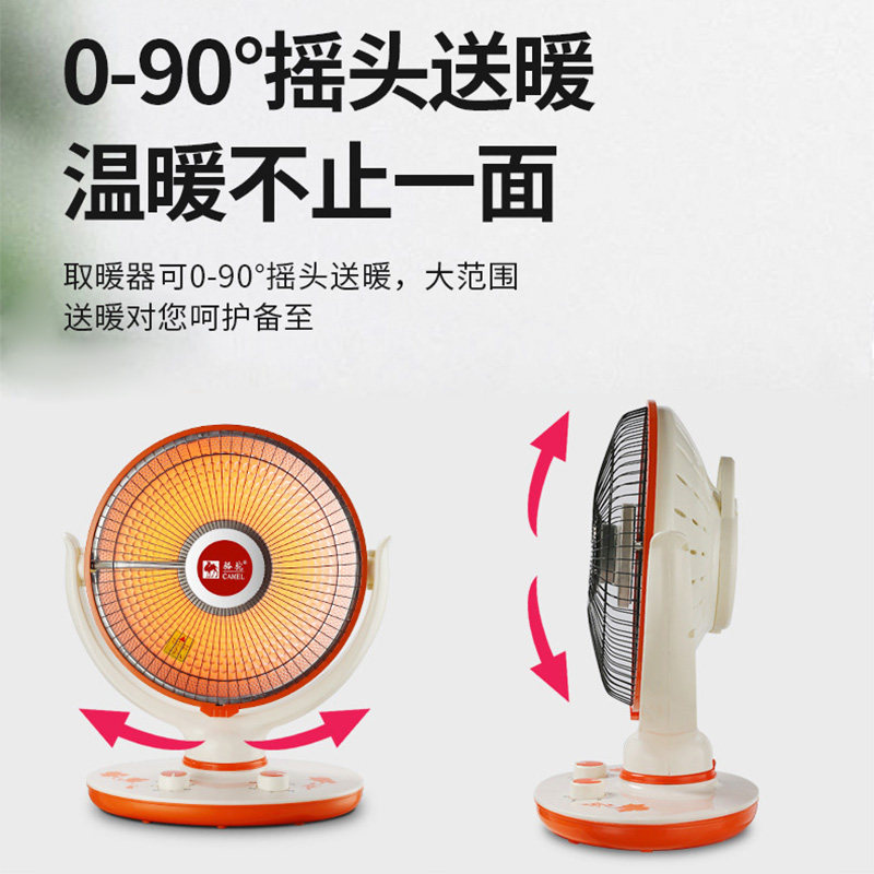 骆驼小金刚取暖器办公家用小太阳节能省电热烤火炉台式摇头电暖器,淘宝优惠券,粉丝福利购,淘宝优惠卷