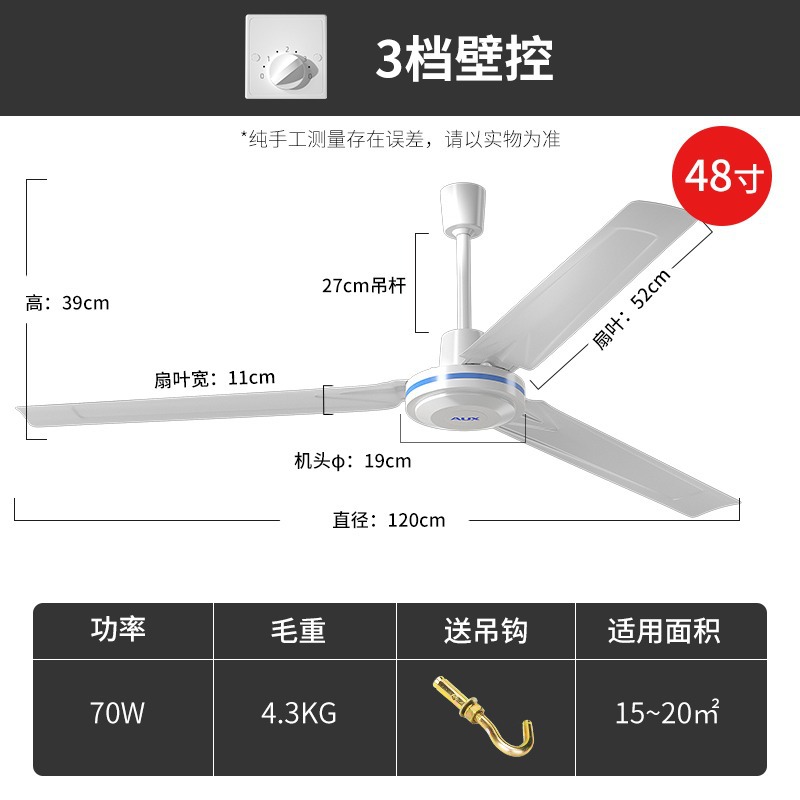 奥克斯三叶大吊扇48寸56寸吊风扇工业遥控1400吊顶扇纯铜电机家用 - 图2