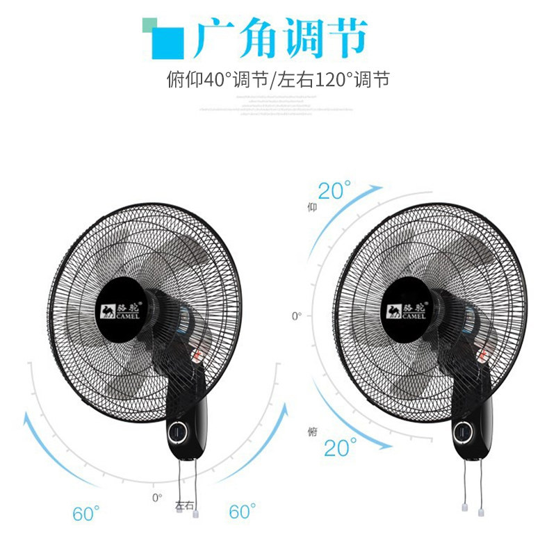 骆驼壁扇挂壁式节能省电风扇家用饭店16寸挂墙壁摇头18寸挂扇铝叶_虎窝淘