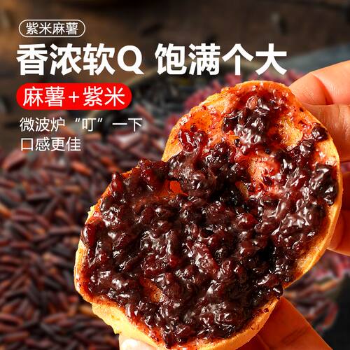 爆浆紫米麻薯夹心面包早餐整箱代餐山麻球姆糯米糕点心零食旗舰店 - 图1