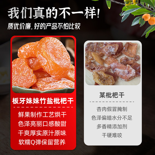 Bamboo salt loquat dry Zhengzheng specialty pure cloud beefzon pipa original flavor non -nuclear added official flagship store snacks