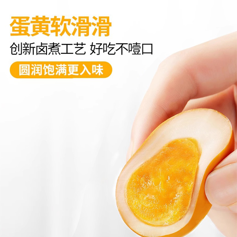 盐焗卤蛋鸡蛋零食小吃休闲食品充饥夜宵速食即食卤味熟食非乡巴佬