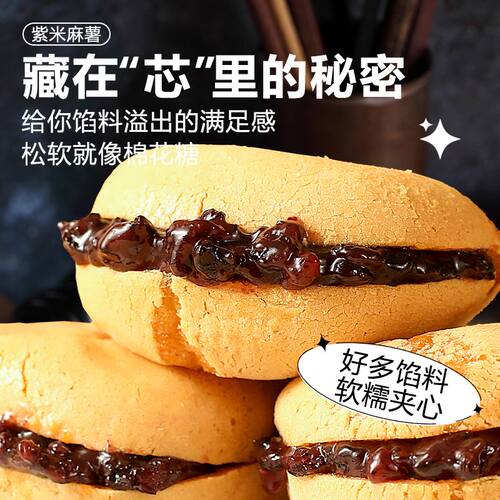 爆浆紫米麻薯夹心面包早餐整箱代餐山麻球姆糯米糕点心零食旗舰店 - 图0