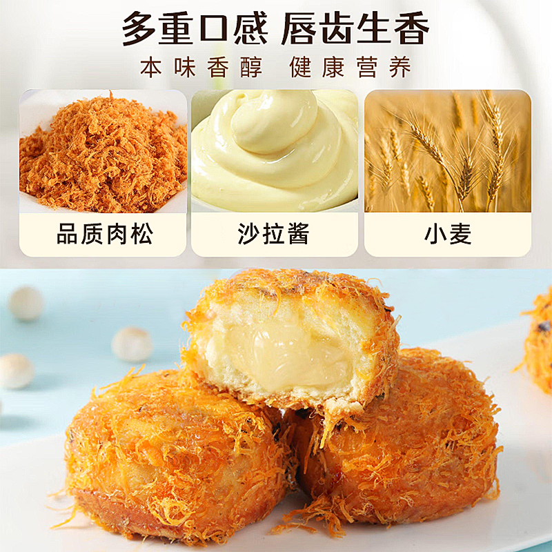 爆浆肉松小贝夹心面包整箱早餐鲍代餐师傅蛋糕点心海苔肉松零食
