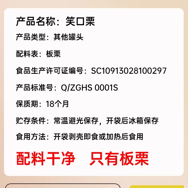 迁西板栗油栗仁即食去皮开口糖炒甘栗子非新农哥熟制零食小吃整箱 - 图3