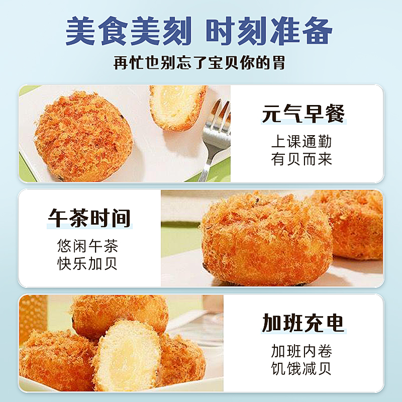 爆浆肉松小贝丸面包整箱早餐蛋糕点营养鲍夹心师傅奶酪学生党零食