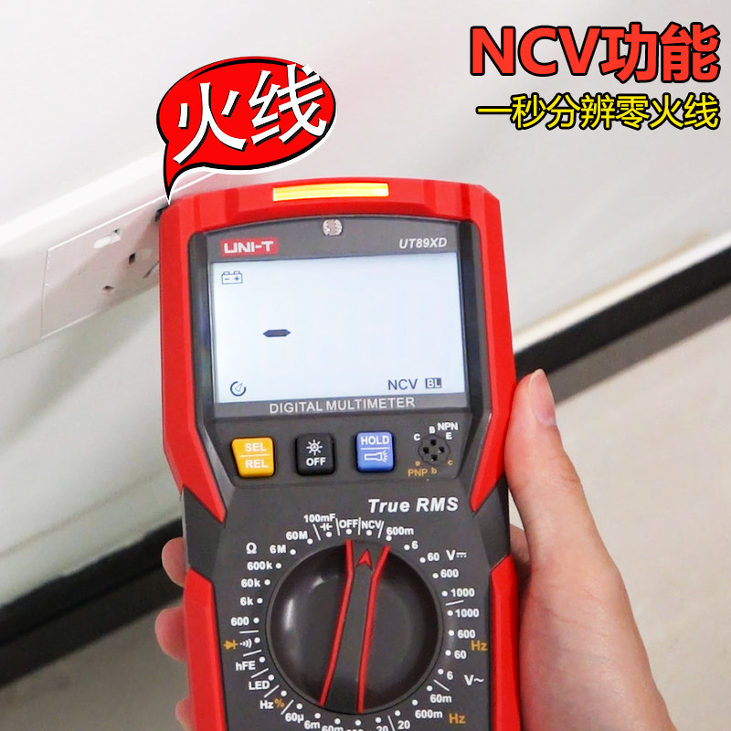 优利德ut89x数字ncv高精度万用表 优利德乐达万用表