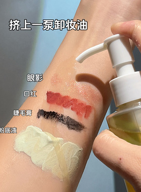 MANSLY净透润颜轻柔卸妆油150ml眼唇脸部三合一快速融妆卸妆乳液