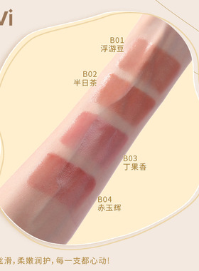 水光透润固体唇蜜显嫩显色淡化唇纹保湿滋润嘟嘟唇镜面滋润口红