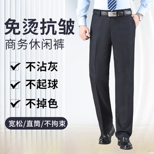 Fazeya彩羊恒源祥集团爸爸装西装裤男士休闲长裤春款秋季中老年人
