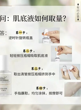 可丽金健肤修护维稳肌底液重组胶原蛋白舒缓改善敏感精华液30ml