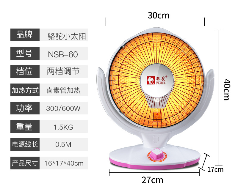 骆驼小太阳取暖器家用办公室宿舍烤火炉电热扇速热节能省电电暖器 - 图0