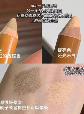 ooo双头修容笔修容棒阴影笔小蜡笔高光哑光提亮鼻影女outofoffice